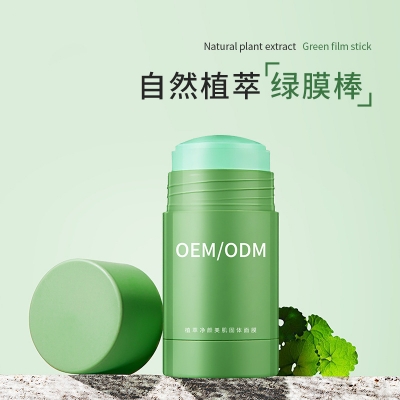 欧曼娜_固体面膜OEM