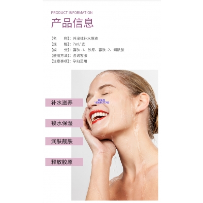 欧曼娜_仪器导入式_水光动能素
