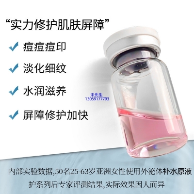 欧曼娜_水光动能素