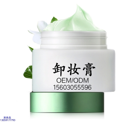 欧曼娜_卸妆膏 温和不刺激 O刺激配方 深层清洁彩妆护肤面部无残留