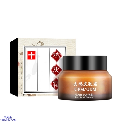 欧曼娜_去鸡皮肤毛刺毛角周滋润修复保湿身体霜