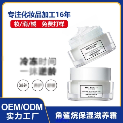 欧曼娜_角鲨烷抗初老修护细纹保湿面霜
