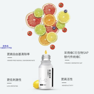 欧曼娜_精华液VC面部去皱抗皱提拉精致补水保湿提亮肤色美白
