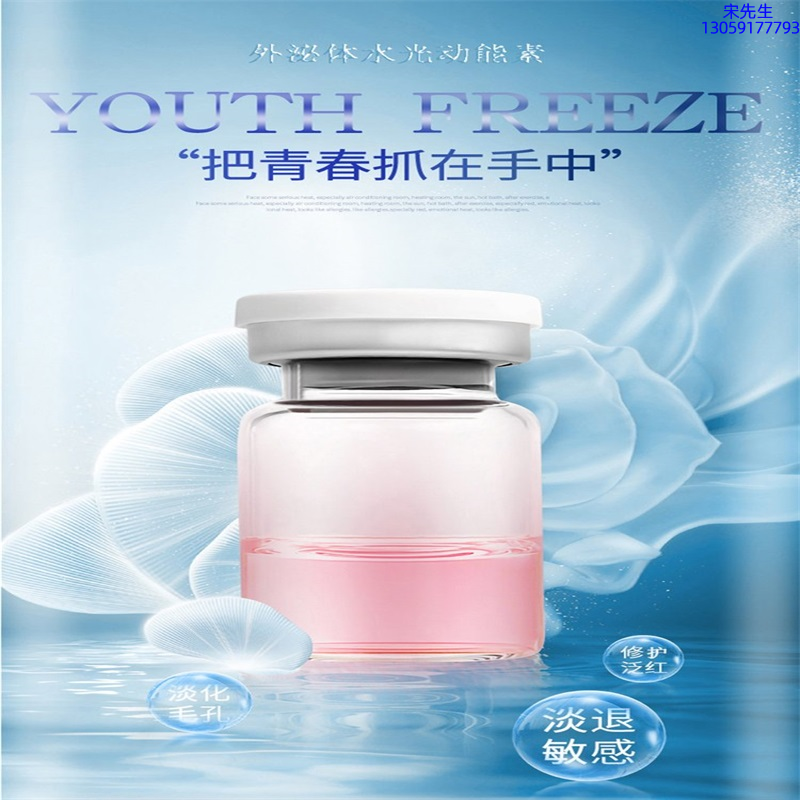 欧曼娜_水光和有针区别