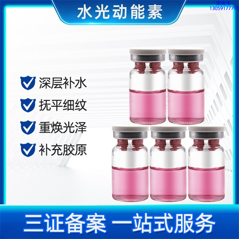 欧曼娜_水光贴牌
