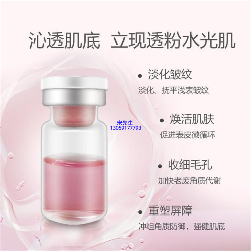 欧曼娜_水光动能素亮肤