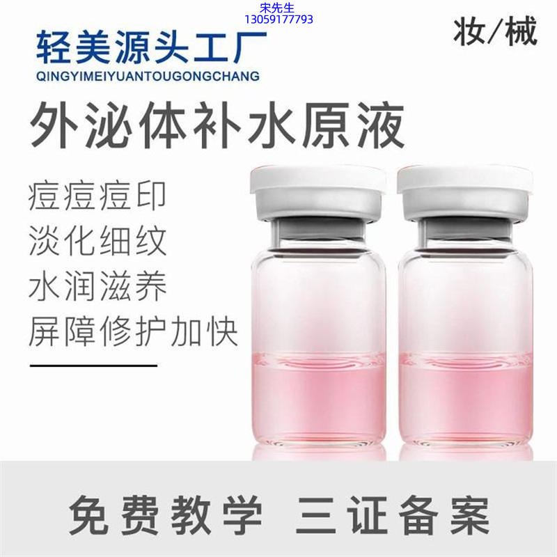 欧曼娜_水光逆龄抗衰