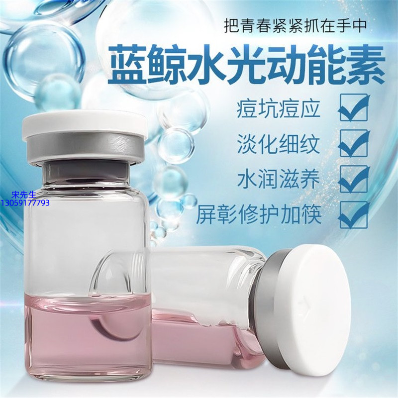 欧曼娜_水光动能素精华原液保湿