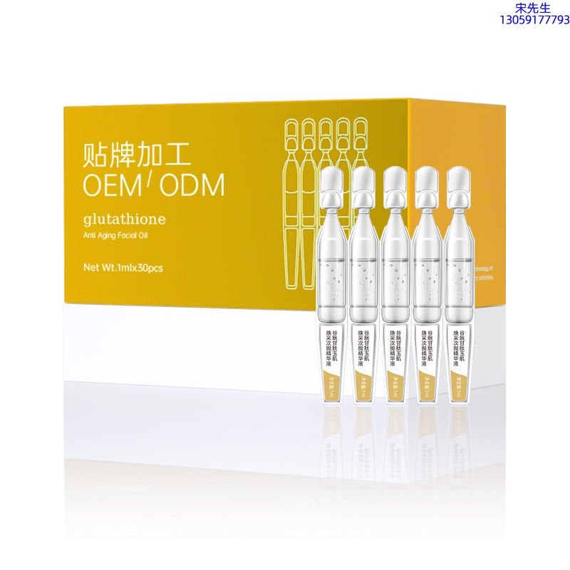 欧曼娜_谷胱甘肽玉肌焕采次抛精华液（30支）