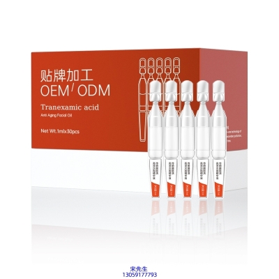 欧曼娜_传明酸赋活亮泽次抛精华液