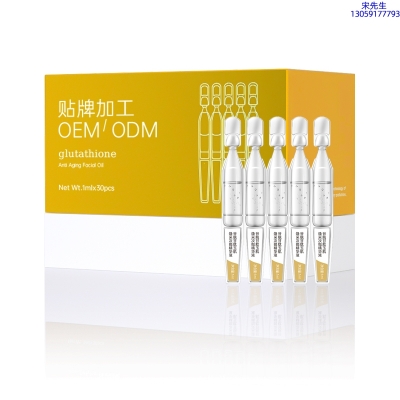 欧曼娜_谷胱甘肽玉肌焕采次抛精华液（30支）